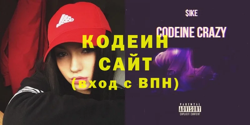 Codein Purple Drank  хочу наркоту  Луга 